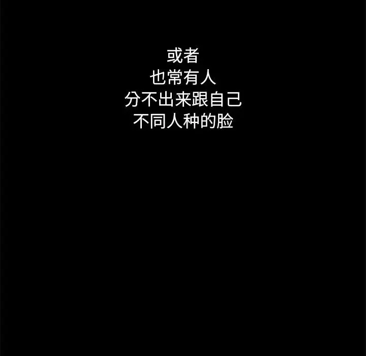 坏血-第61话 - 图片 35