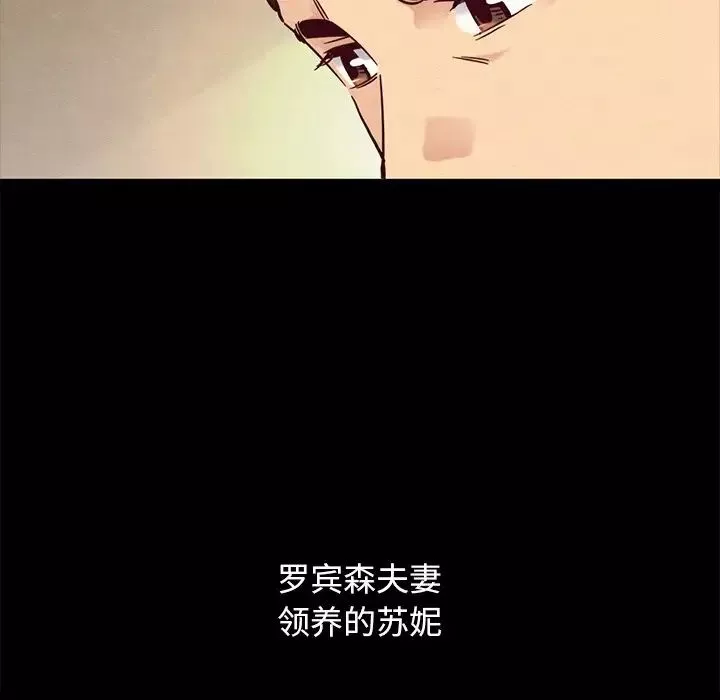壞血第61話