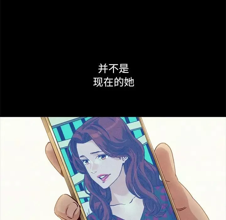 坏血-第61话 - 图片 42
