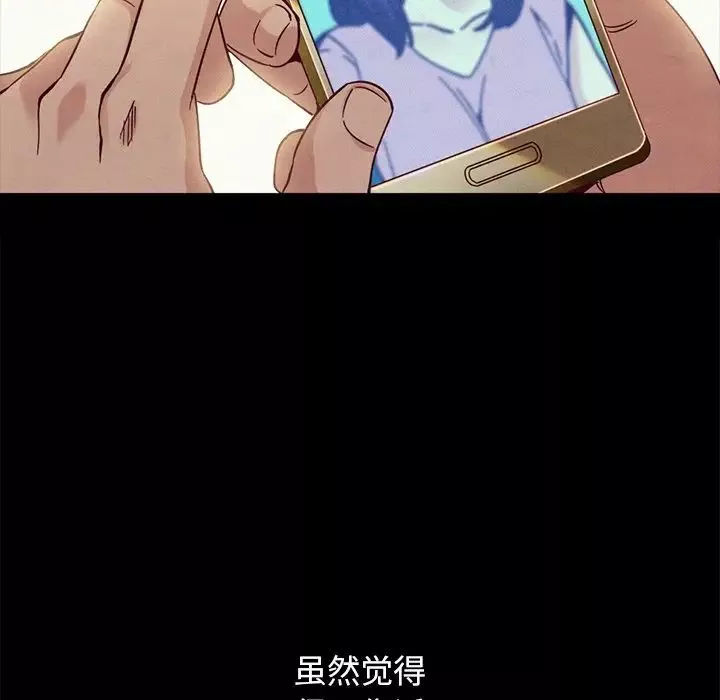 坏血-第61话 - 图片 46