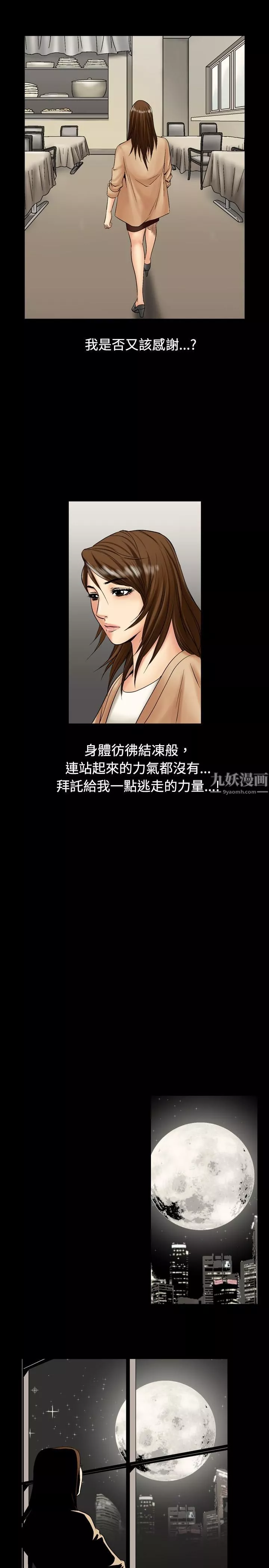 中毒-第13话 - 图片 10