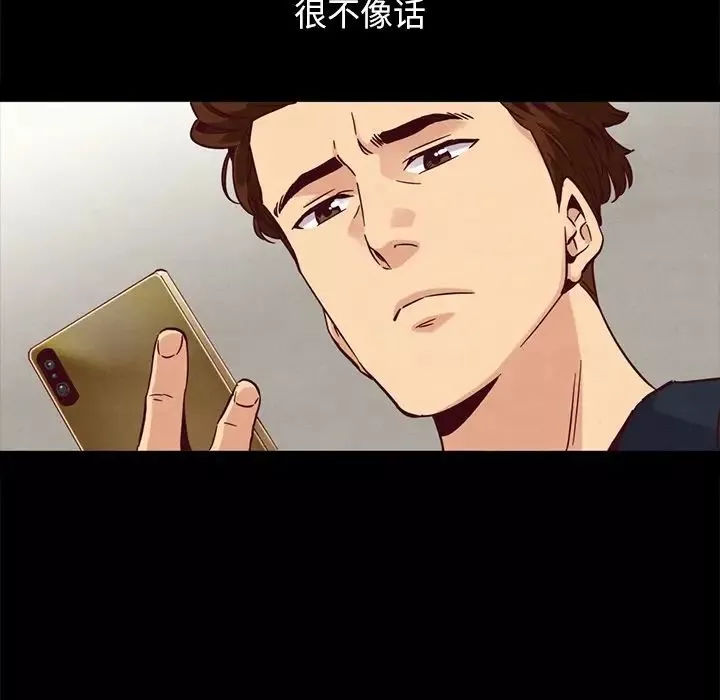 坏血-第61话 - 图片 47