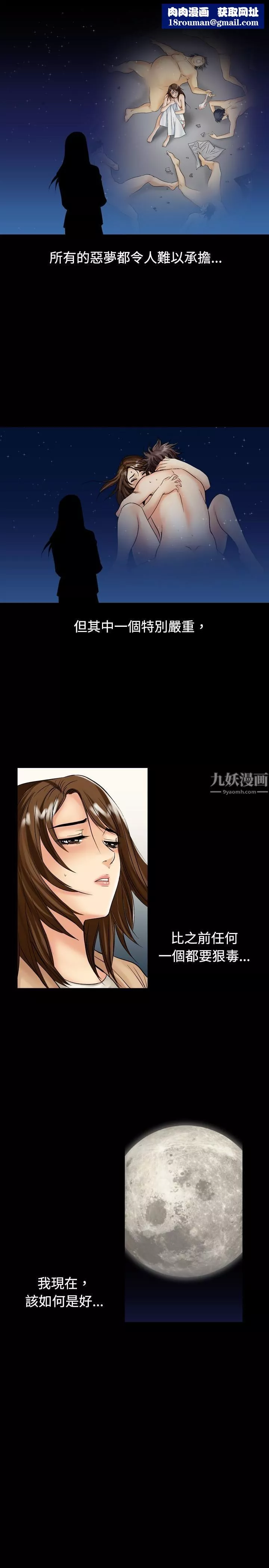 中毒-第13话 - 图片 12