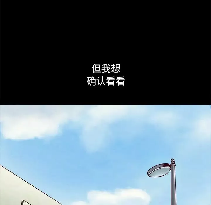 坏血-第61话 - 图片 48