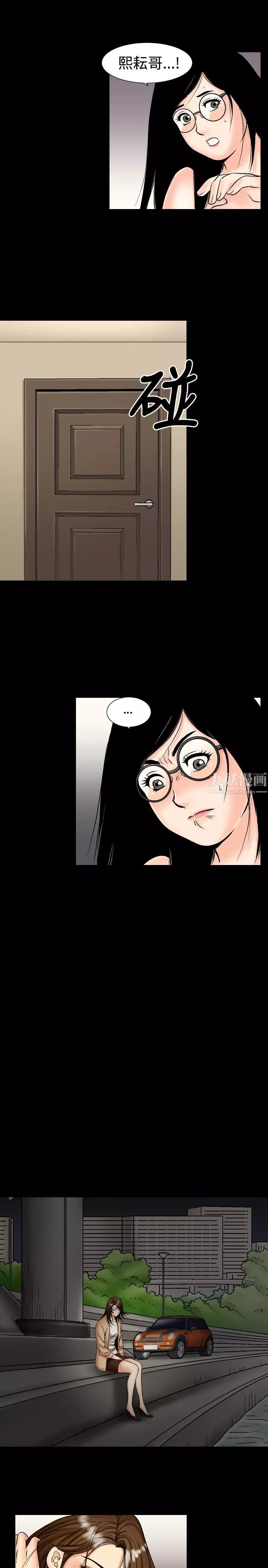 中毒-第13话 - 图片 18