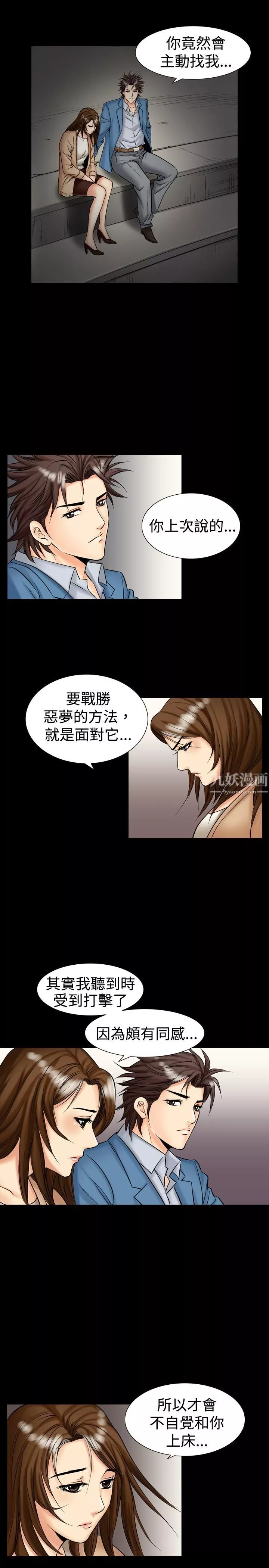 中毒-第13话 - 图片 20