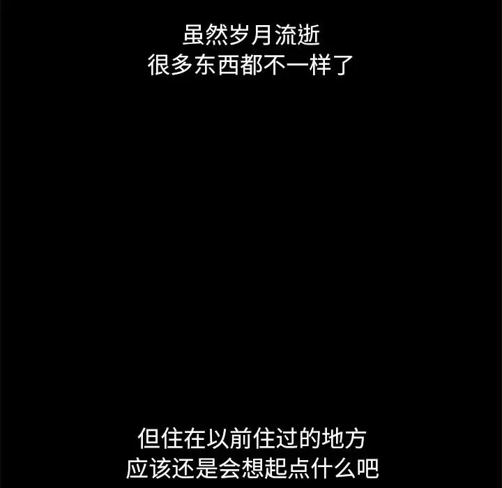 壞血第61話