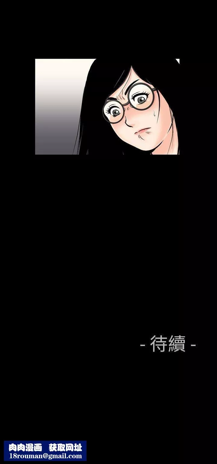 中毒-第13话 - 图片 23