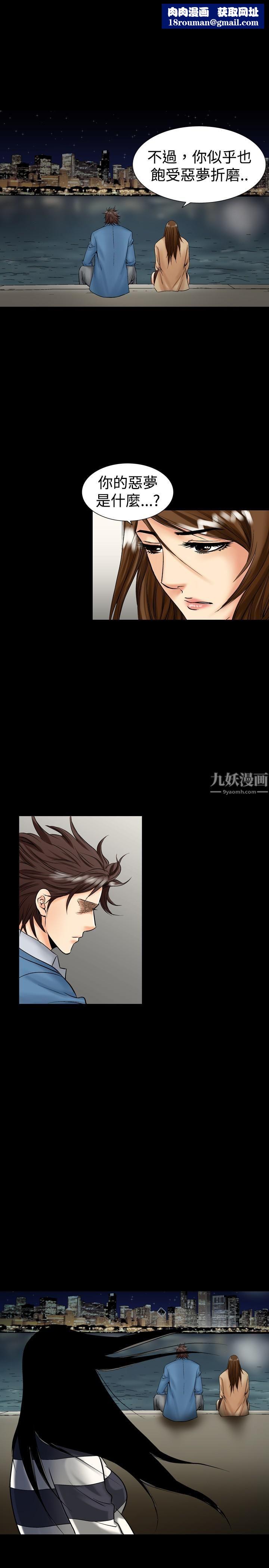 中毒第14话