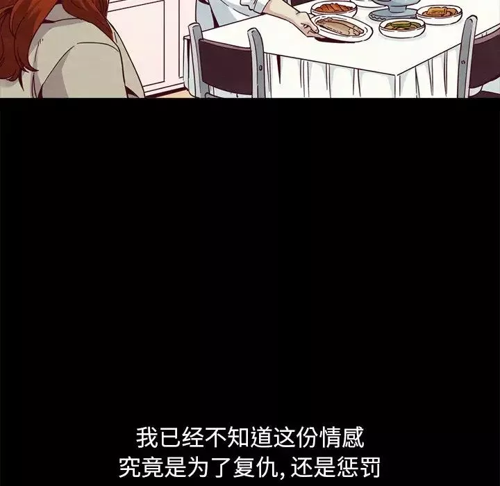坏血-第61话 - 图片 66