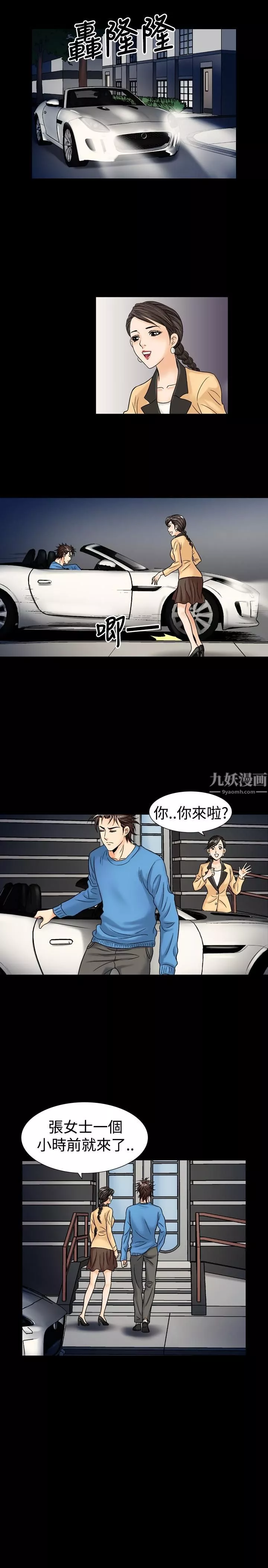 中毒-第14话 - 图片 5