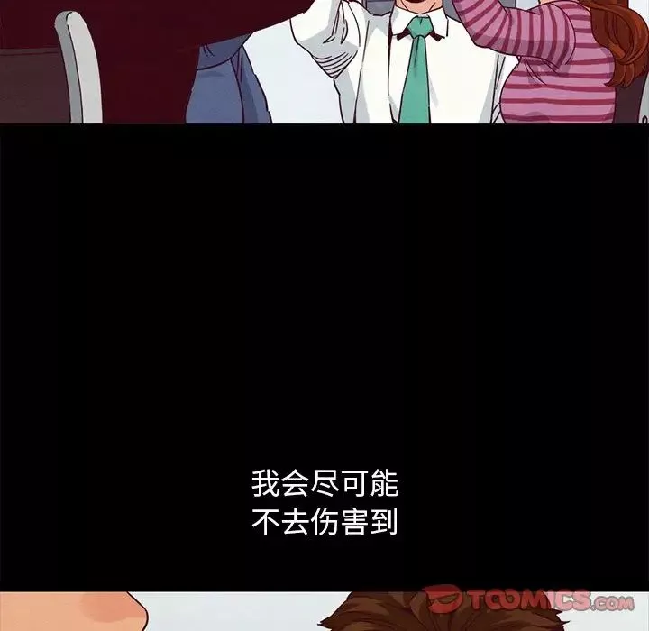 坏血-第61话 - 图片 69