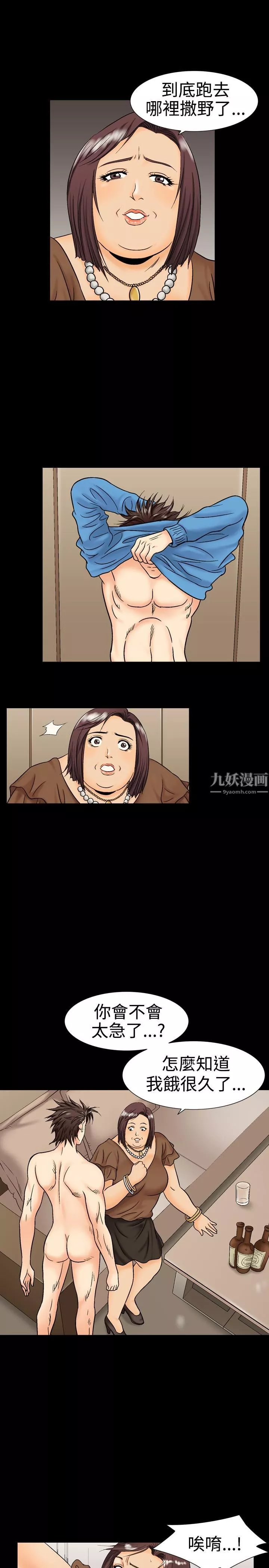 中毒-第14话 - 图片 9