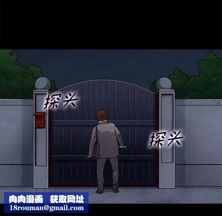 坏血-第61话 - 图片 74