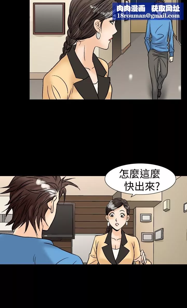中毒-第14话 - 图片 12