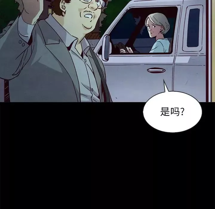 坏血-第61话 - 图片 79
