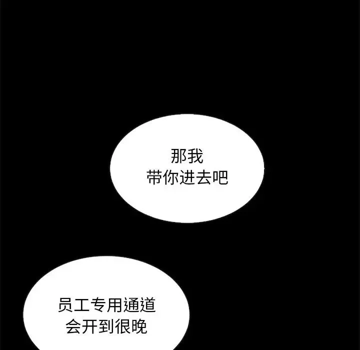 壞血第61話