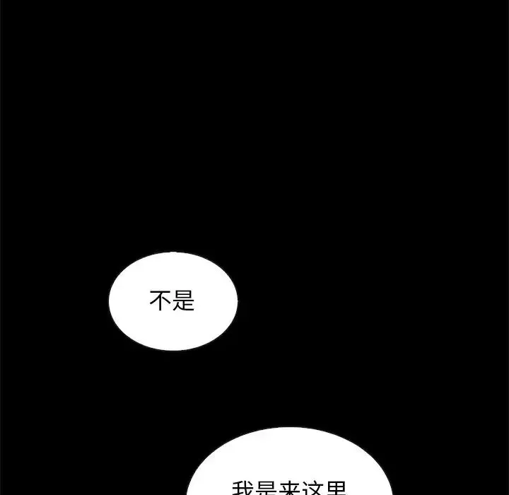 坏血-第61话 - 图片 82