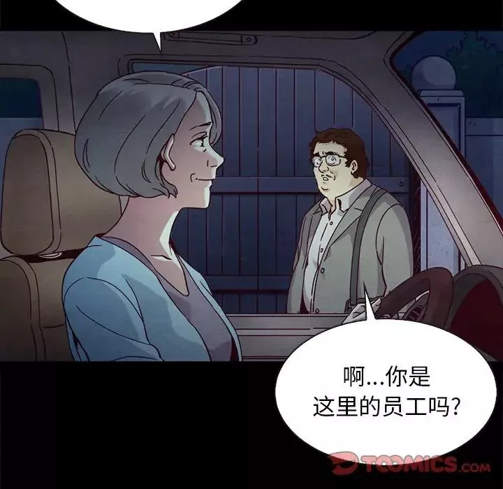 坏血-第61话 - 图片 81