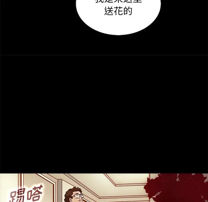 坏血第61话