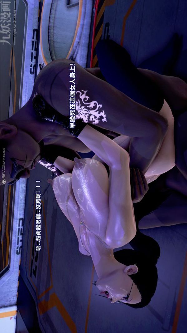 [3D]女英雄终结第20话