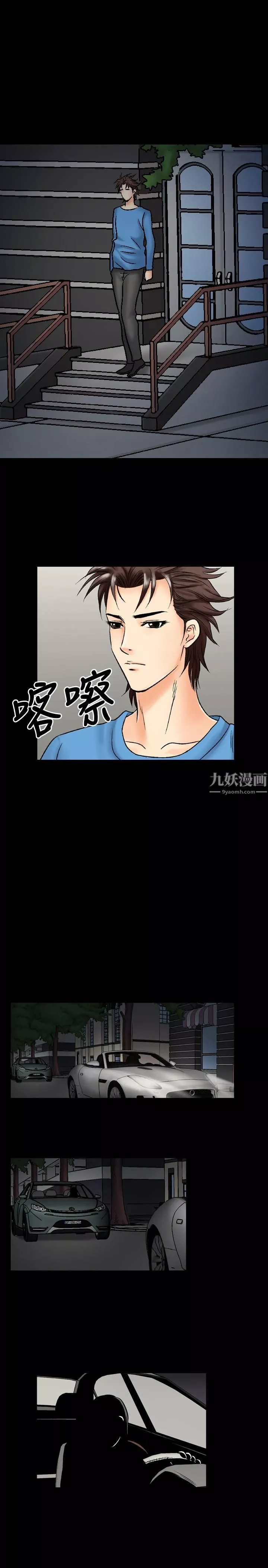 中毒-第14话 - 图片 17