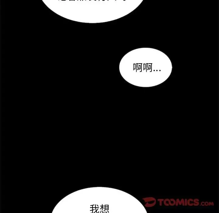 壞血第61話