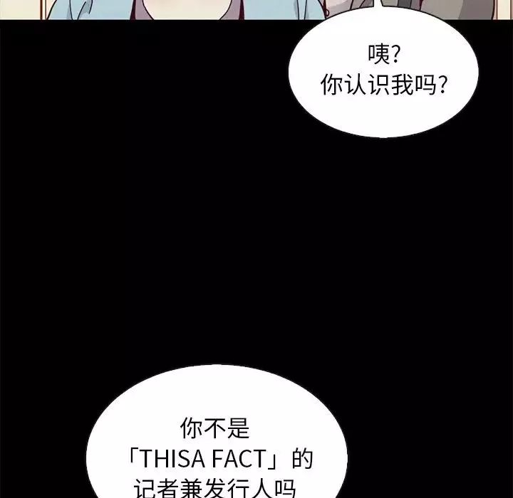 壞血第61話
