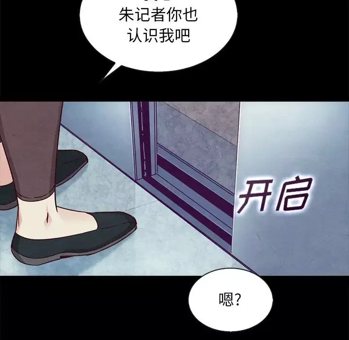 坏血-第61话 - 图片 88