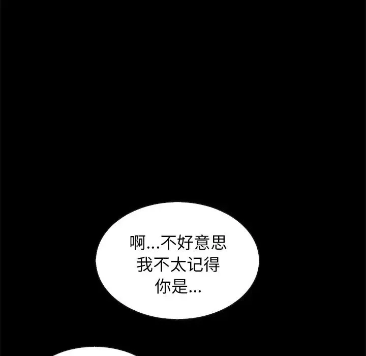 坏血-第61话 - 图片 89