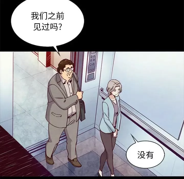 坏血-第61话 - 图片 90