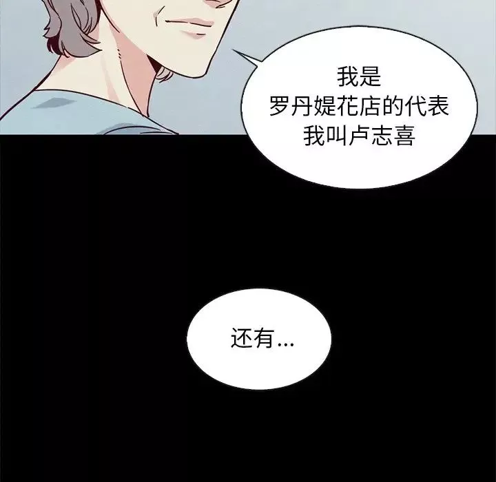 坏血-第61话 - 图片 92