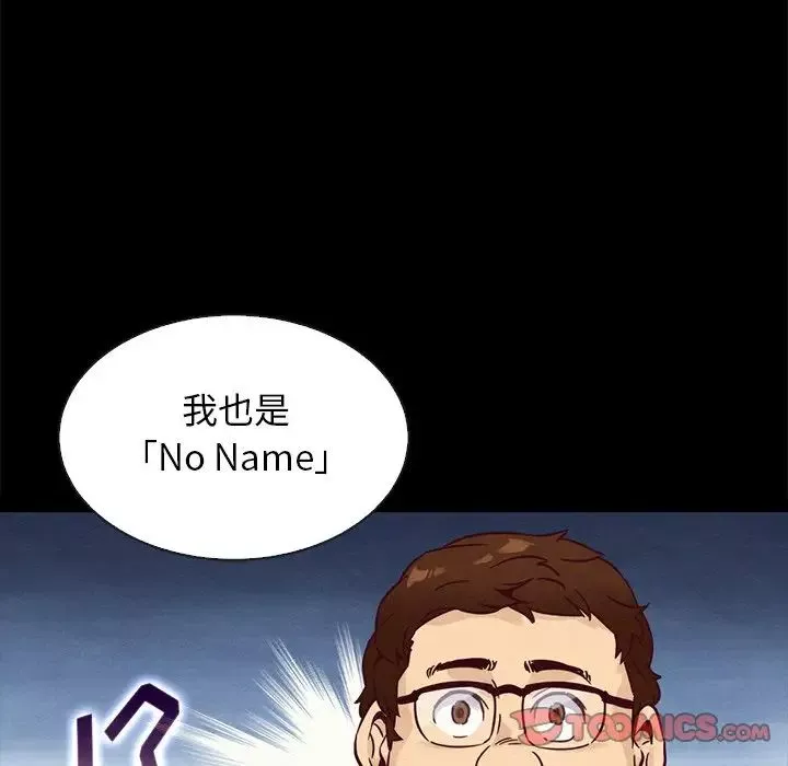 壞血第61話