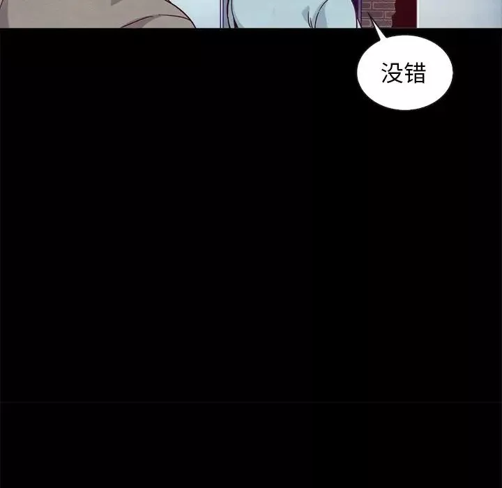 坏血-第61话 - 图片 96