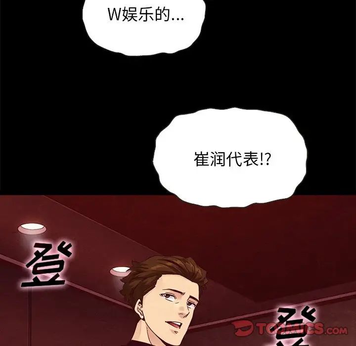 坏血第61话
