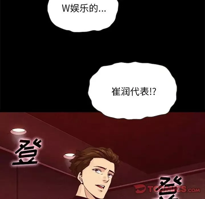 壞血第61話