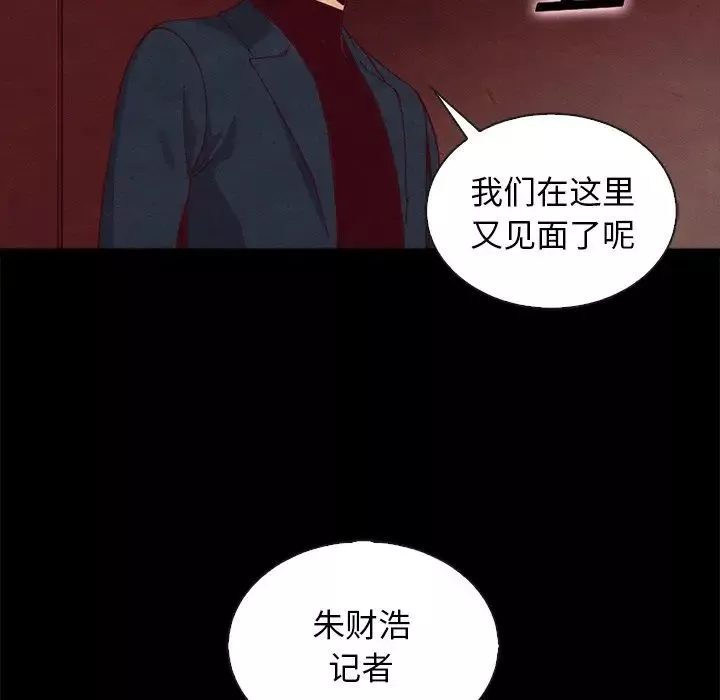 壞血第61話