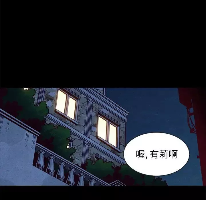 壞血第61話