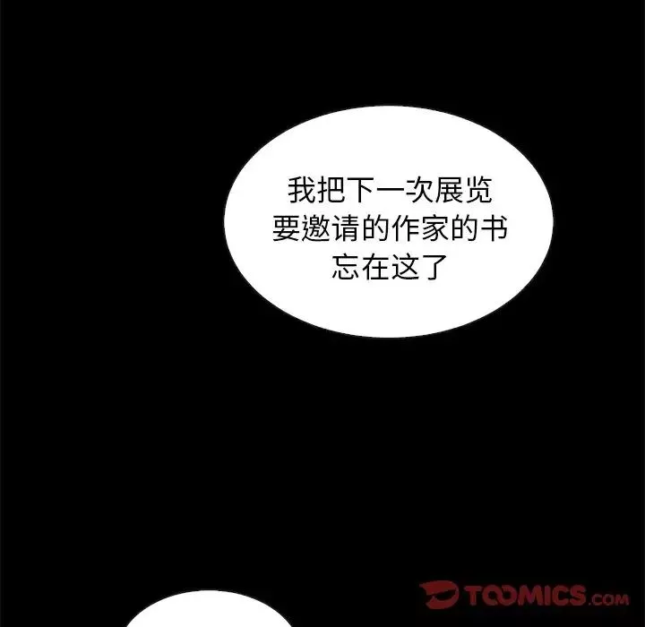 壞血第61話
