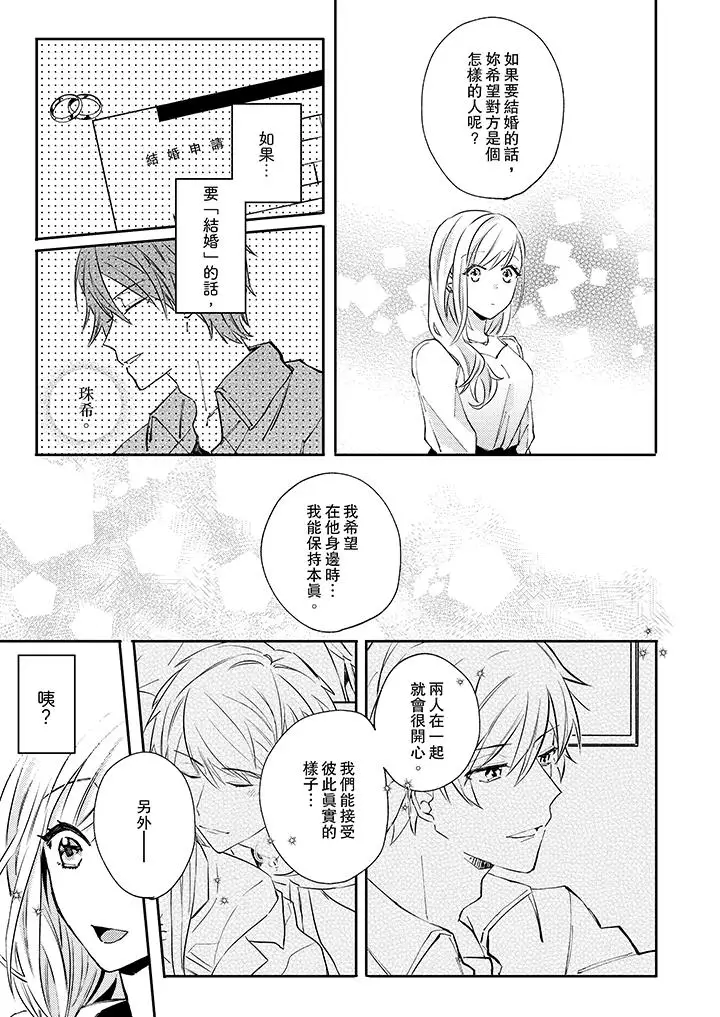 坏血第61话