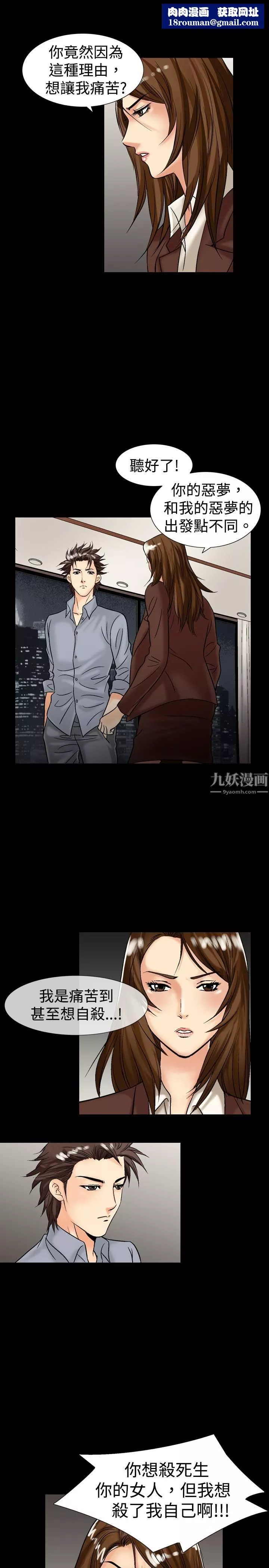 中毒-第15话 - 图片 15