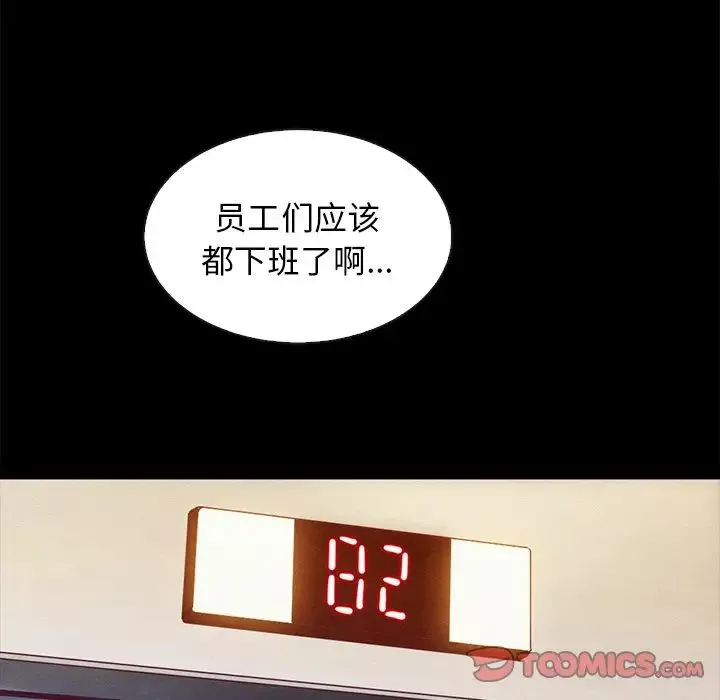 坏血-第61话 - 图片 111