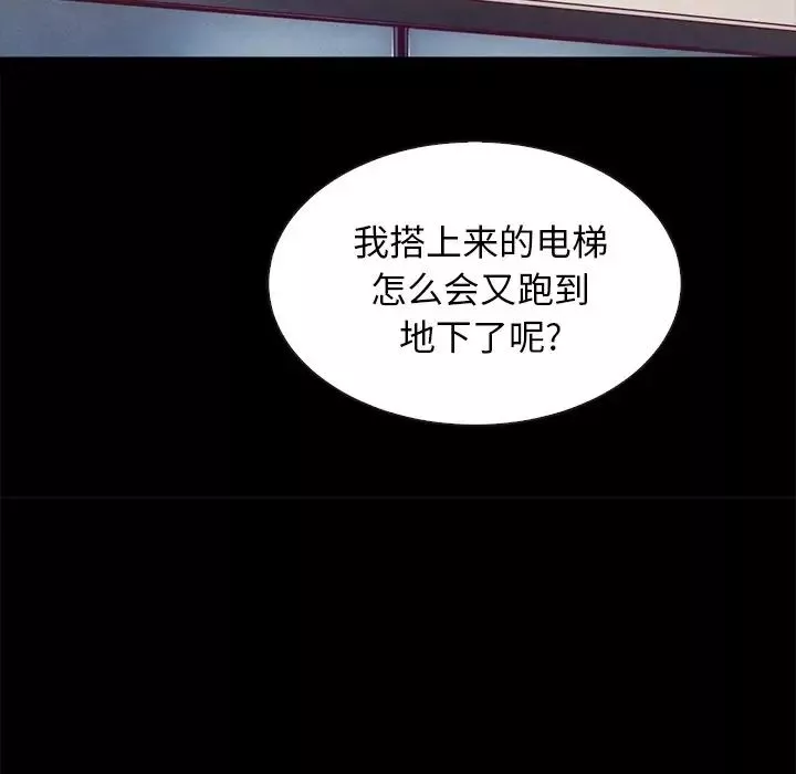 坏血-第61话 - 图片 112
