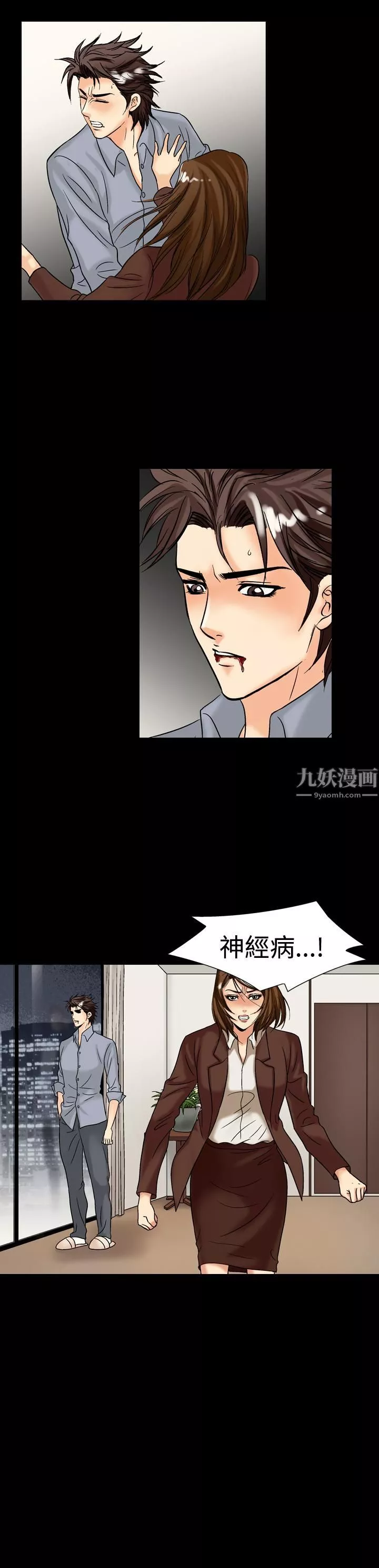 中毒-第15话 - 图片 19