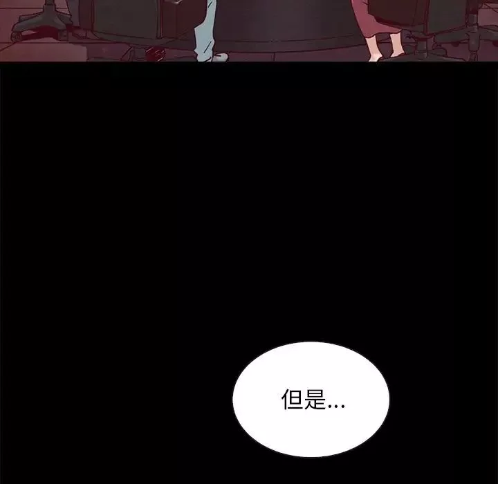 坏血-第61话 - 图片 114
