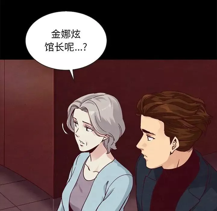 坏血-第61话 - 图片 115