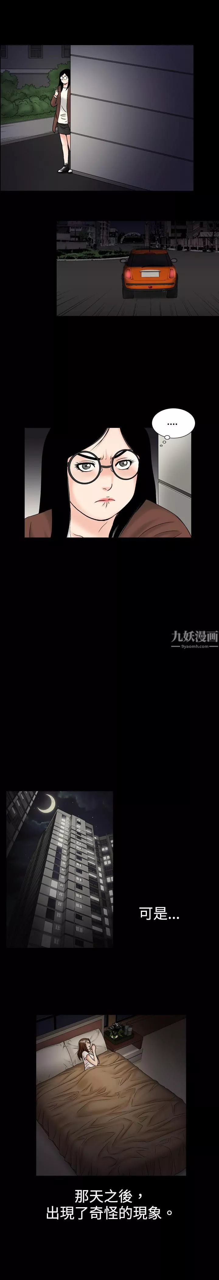 中毒-第15话 - 图片 22