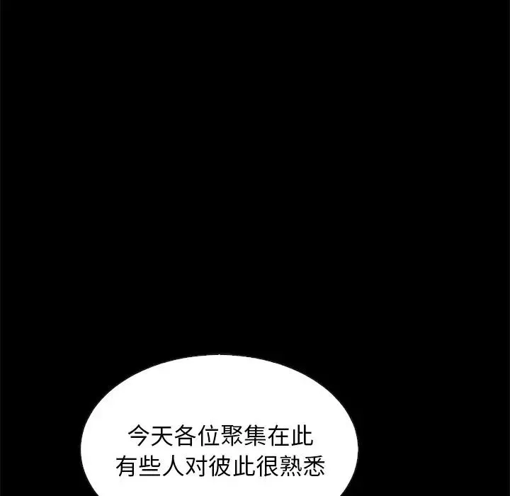 壞血第61話