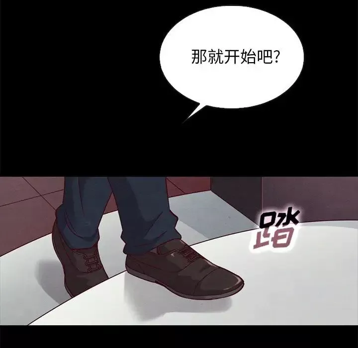坏血-第61话 - 图片 119