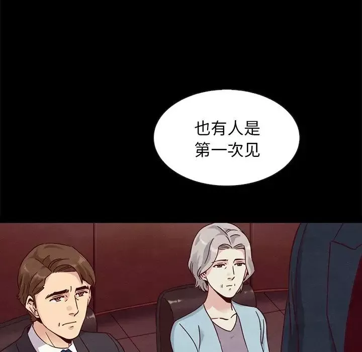 壞血第61話